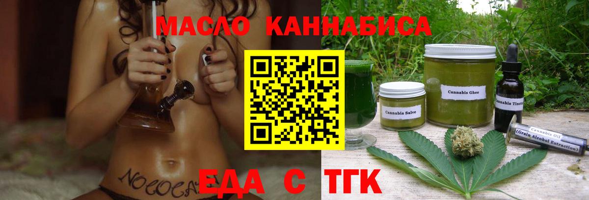 Печенье с ТГК марихуана  Вход с VPN  Тула 