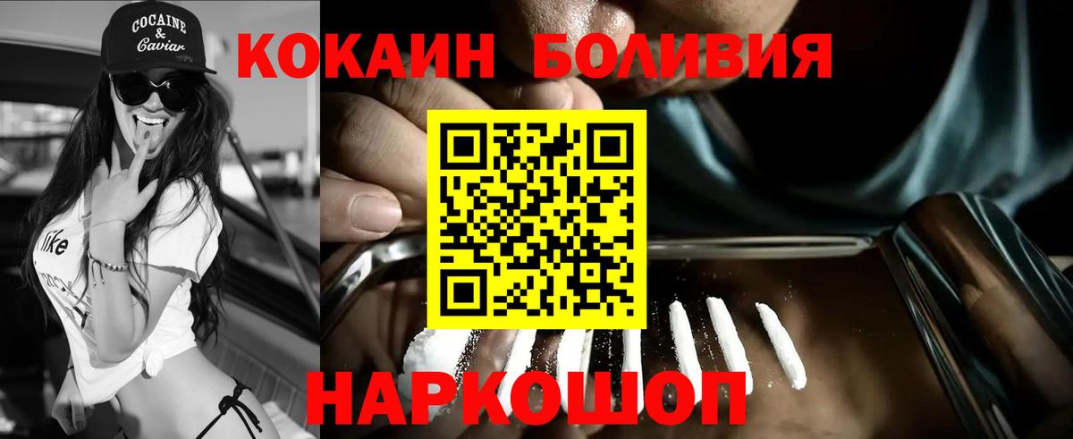 Cocaine Эквадор  Вход с VPN  Тула 