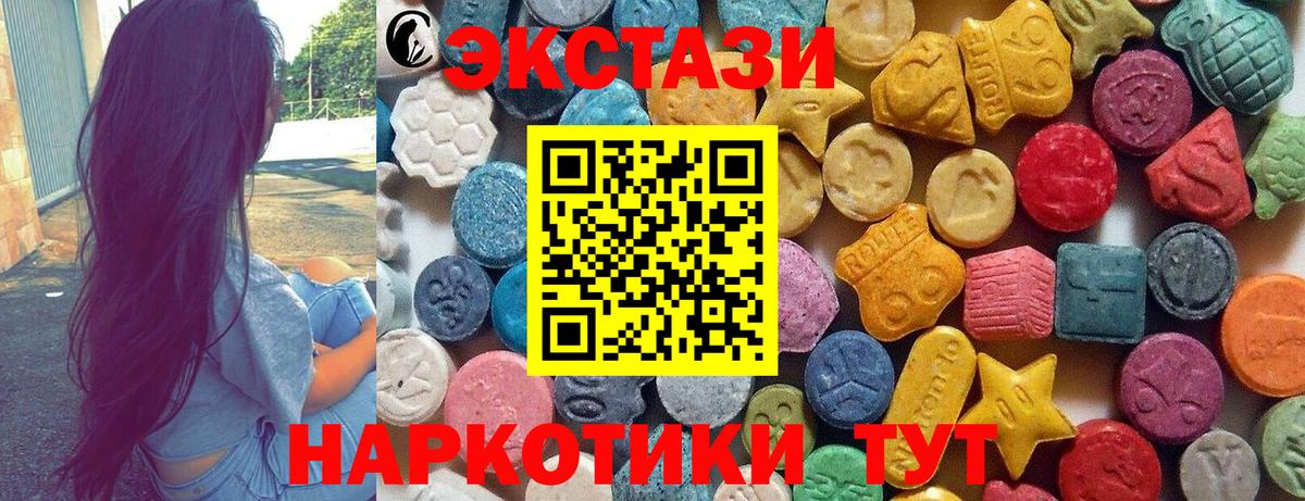 ЭКСТАЗИ ешки Тула