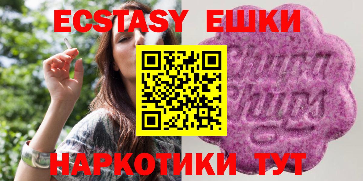   как зайти  Экстази ешки  Вход с VPN  Тула 