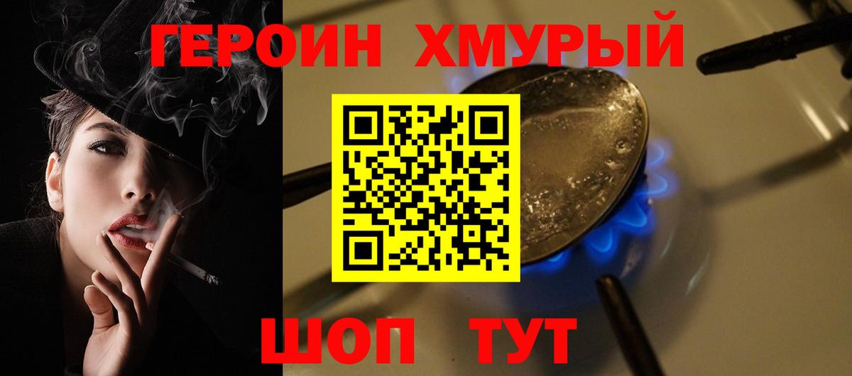ГЕРОИН афганец Тула