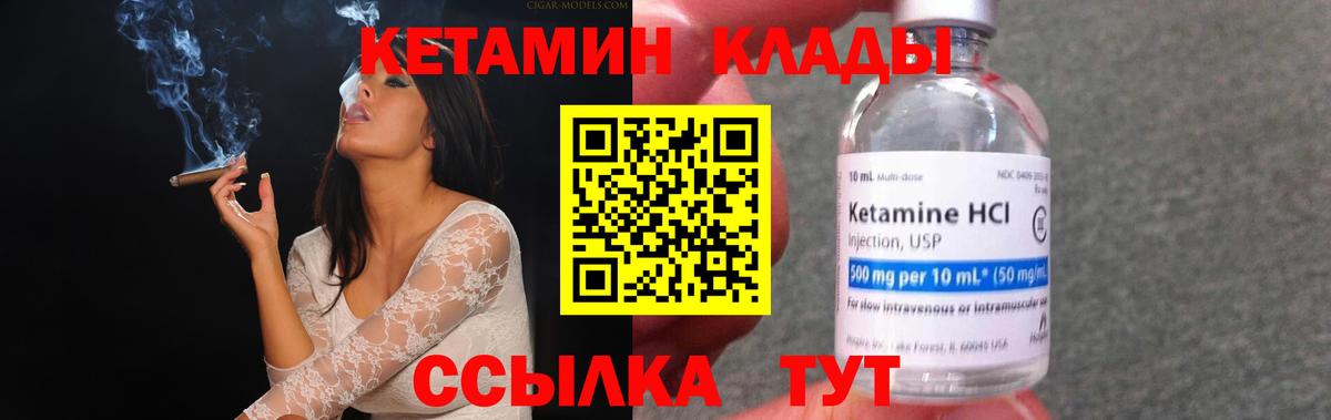 КЕТАМИН ketamine Тула