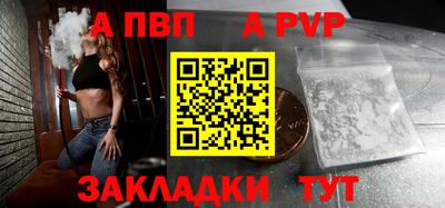 a pvp Наро-Фоминск