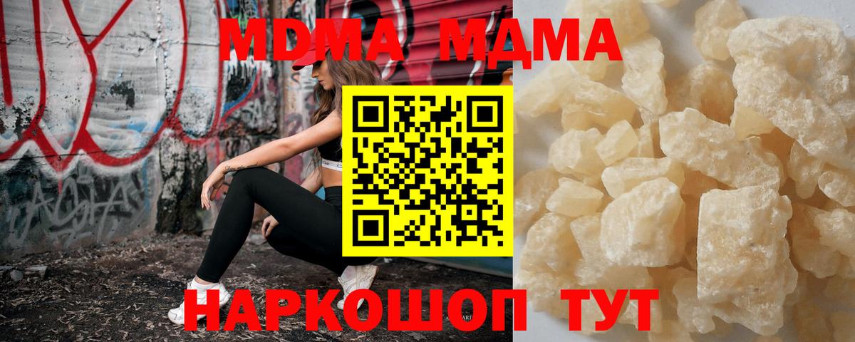 MDMA Molly Тула