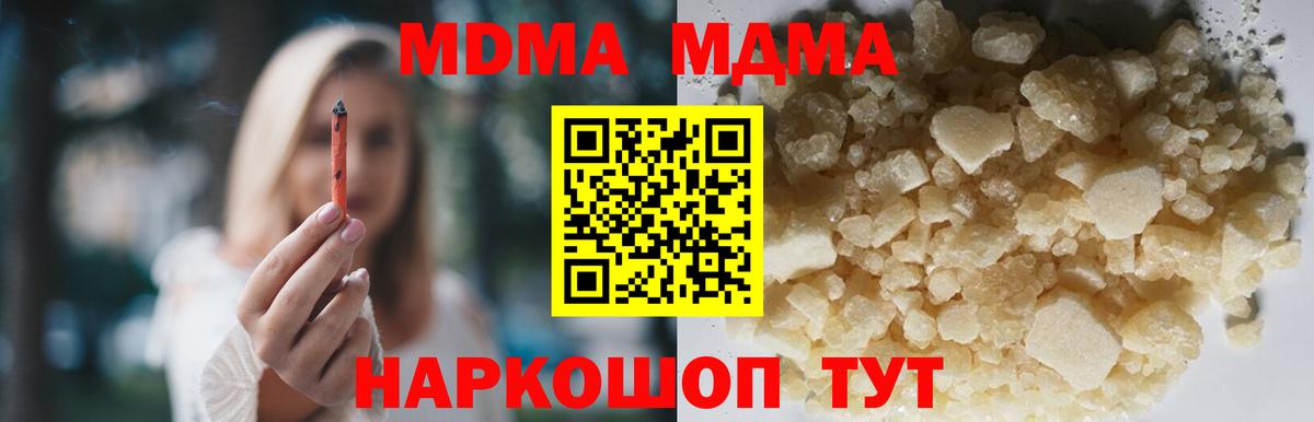 МДМА VHQ  МДМА crystal  MDMA  Тула  Вход с VPN 