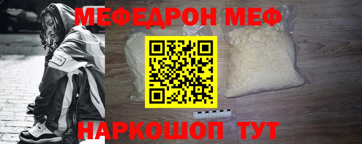 Мефедрон  продажа наркотиков  Вход с VPN  МЯУ-МЯУ кристаллы  Тула  Меф кристаллы 