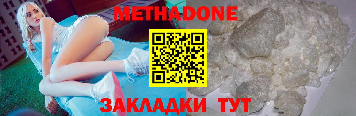 МЕТАДОН мёд  Вход с VPN  Метадон белоснежный  Тула 