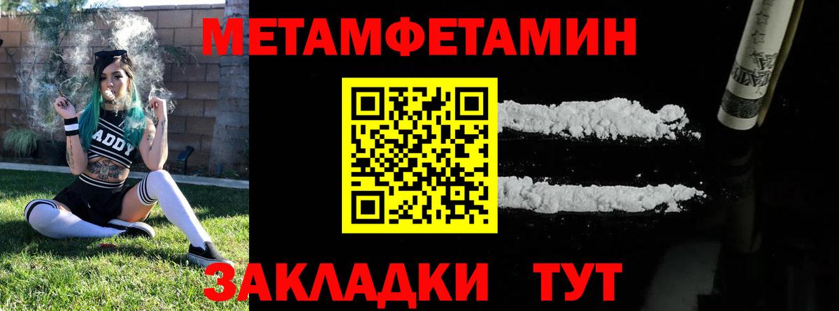 Тула  Первитин Декстрометамфетамин 99.9%  Вход с VPN 