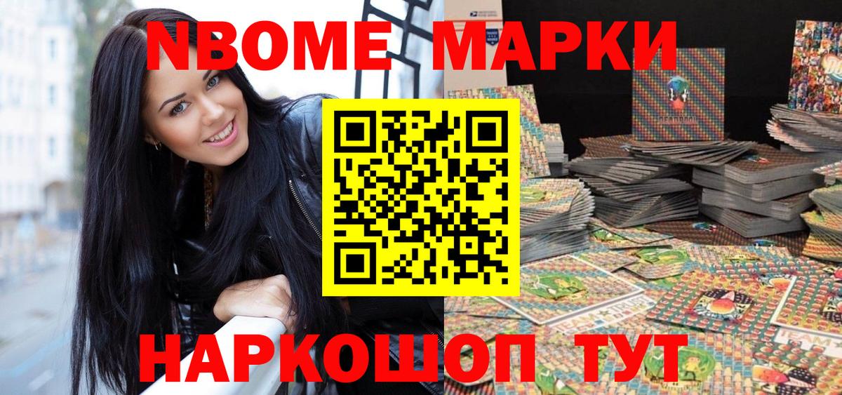 Наркотические марки 1,5мг Тула