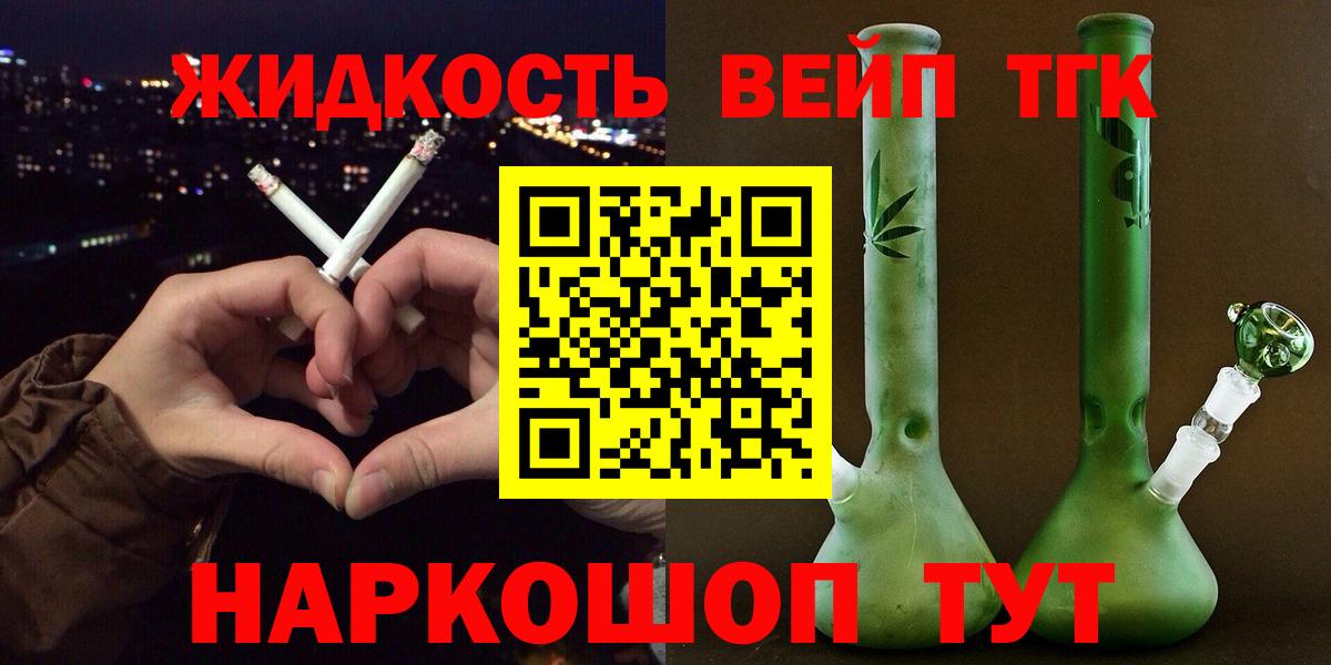 Дистиллят ТГК вейп с тгк Тула