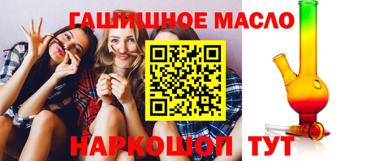 Дистиллят ТГК THC oil  цена   Тула  Вход с VPN 